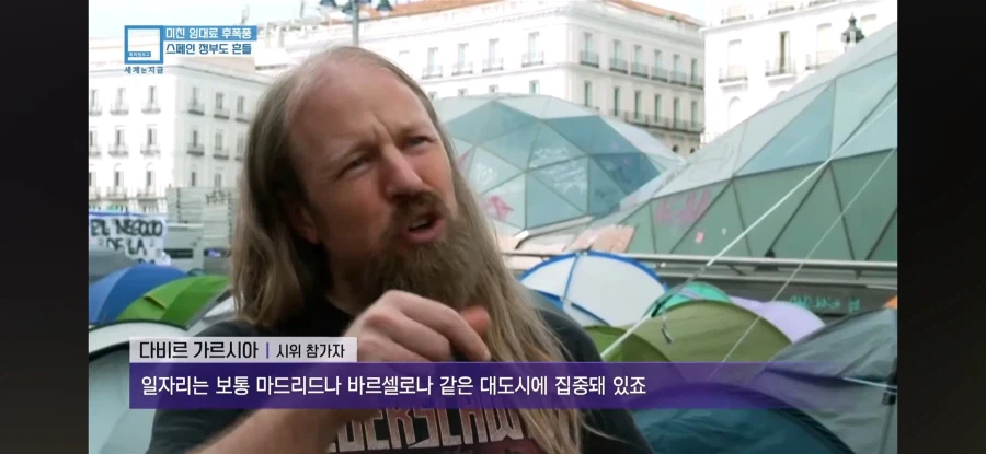 월급 98%가 임대료로 나가는 스페인 상황 설명