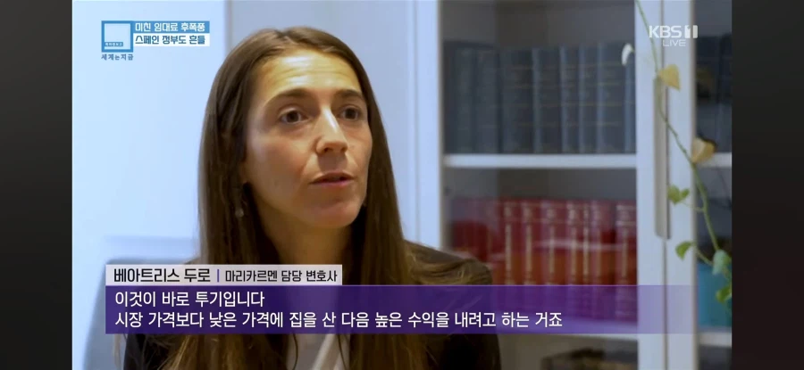 월급 98%가 임대료로 나가는 스페인 상황 설명