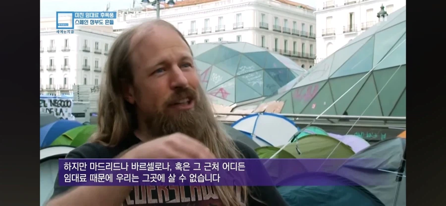 월급 98%가 임대료로 나가는 스페인 상황 설명