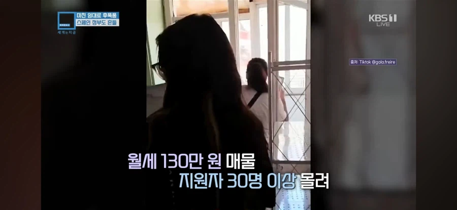 월급 98%가 임대료로 나가는 스페인 상황 설명