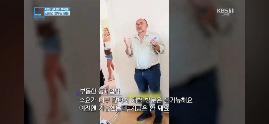 월급 98%가 임대료로 나가는 스페인 상황 설명