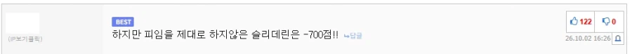 해리!! 말포이를 임신시키다니!!!