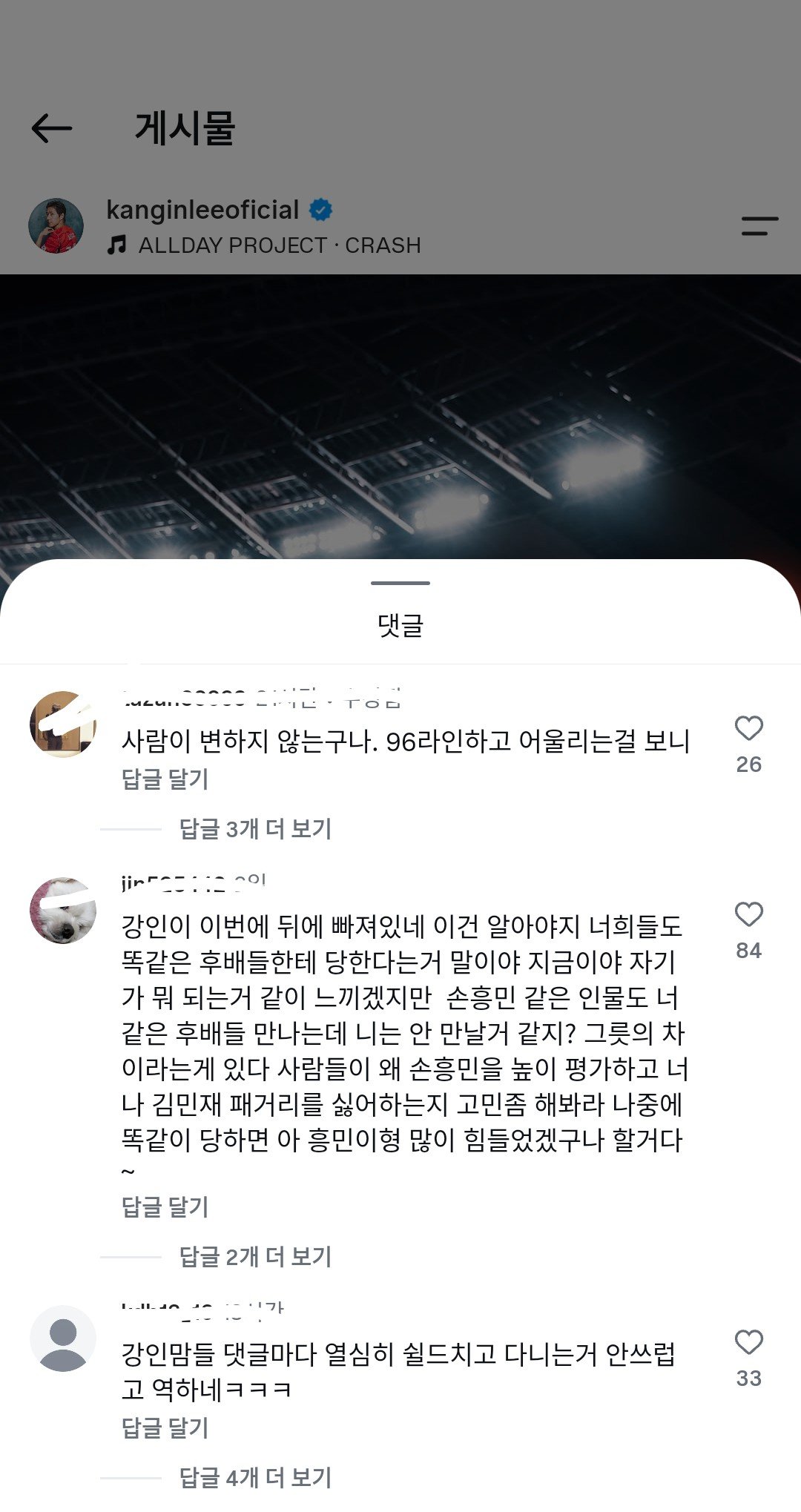 현재 난리난 이강인 인스타 댓글창ㄷㄷㄷ