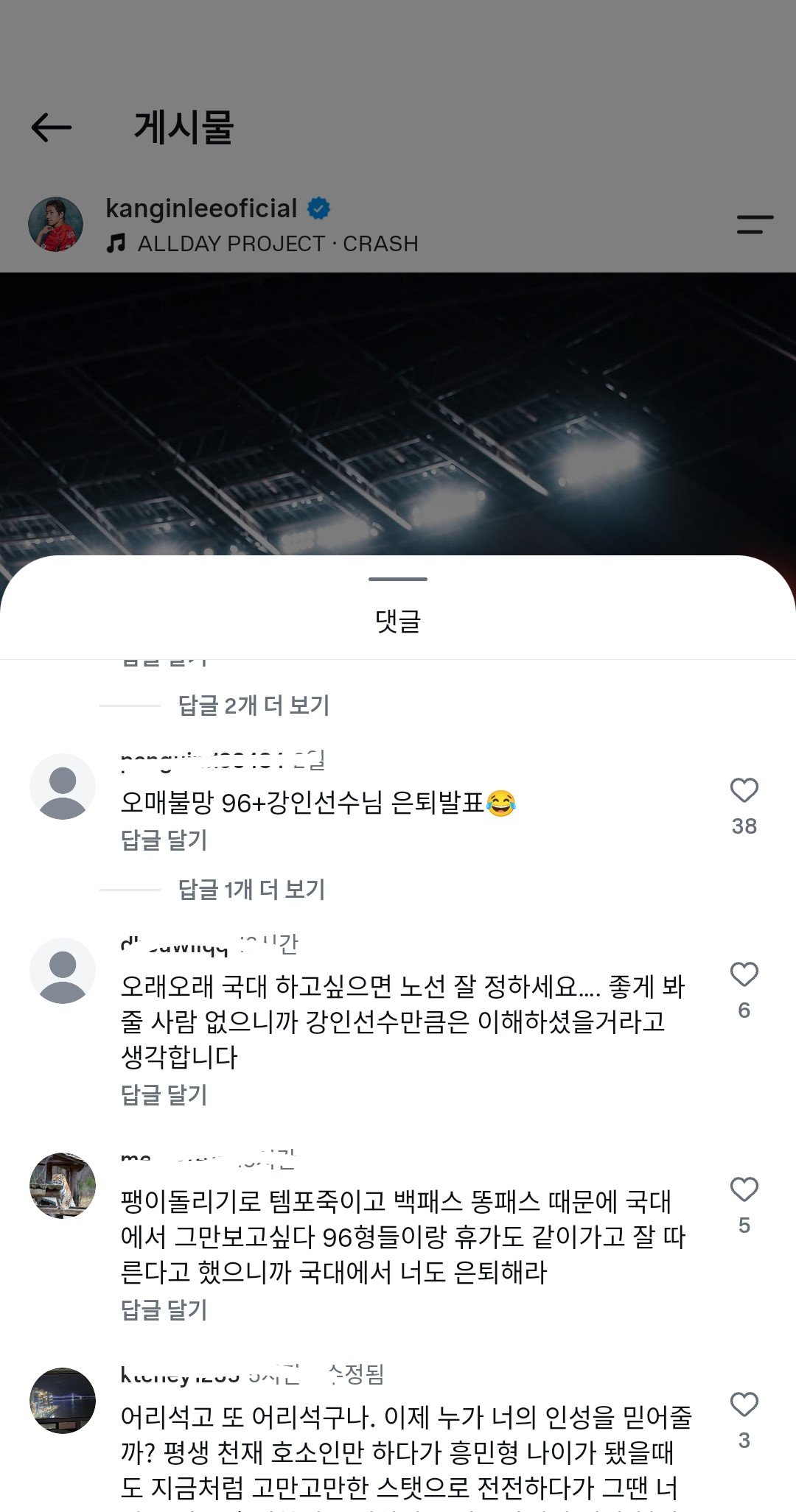 현재 난리난 이강인 인스타 댓글창ㄷㄷㄷ