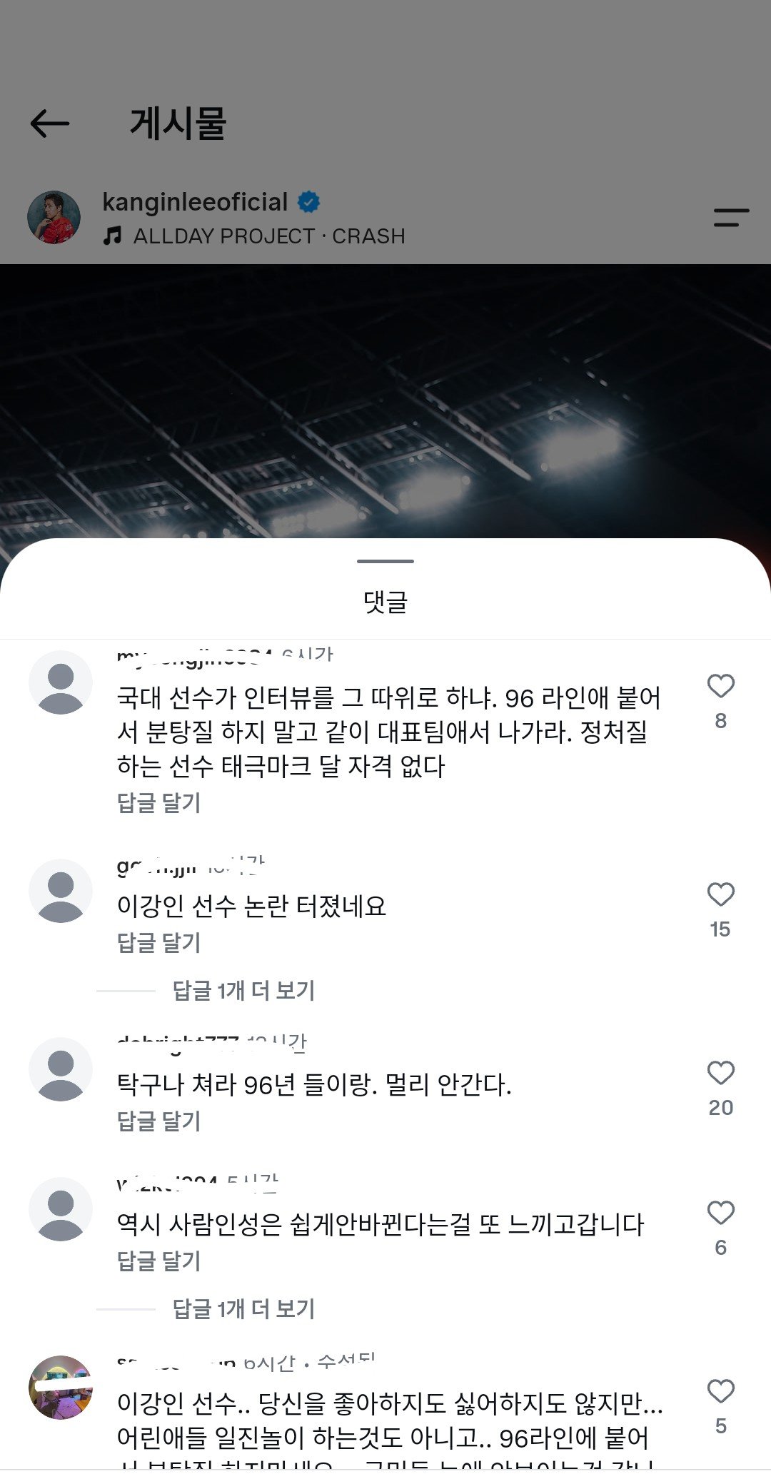 현재 난리난 이강인 인스타 댓글창ㄷㄷㄷ