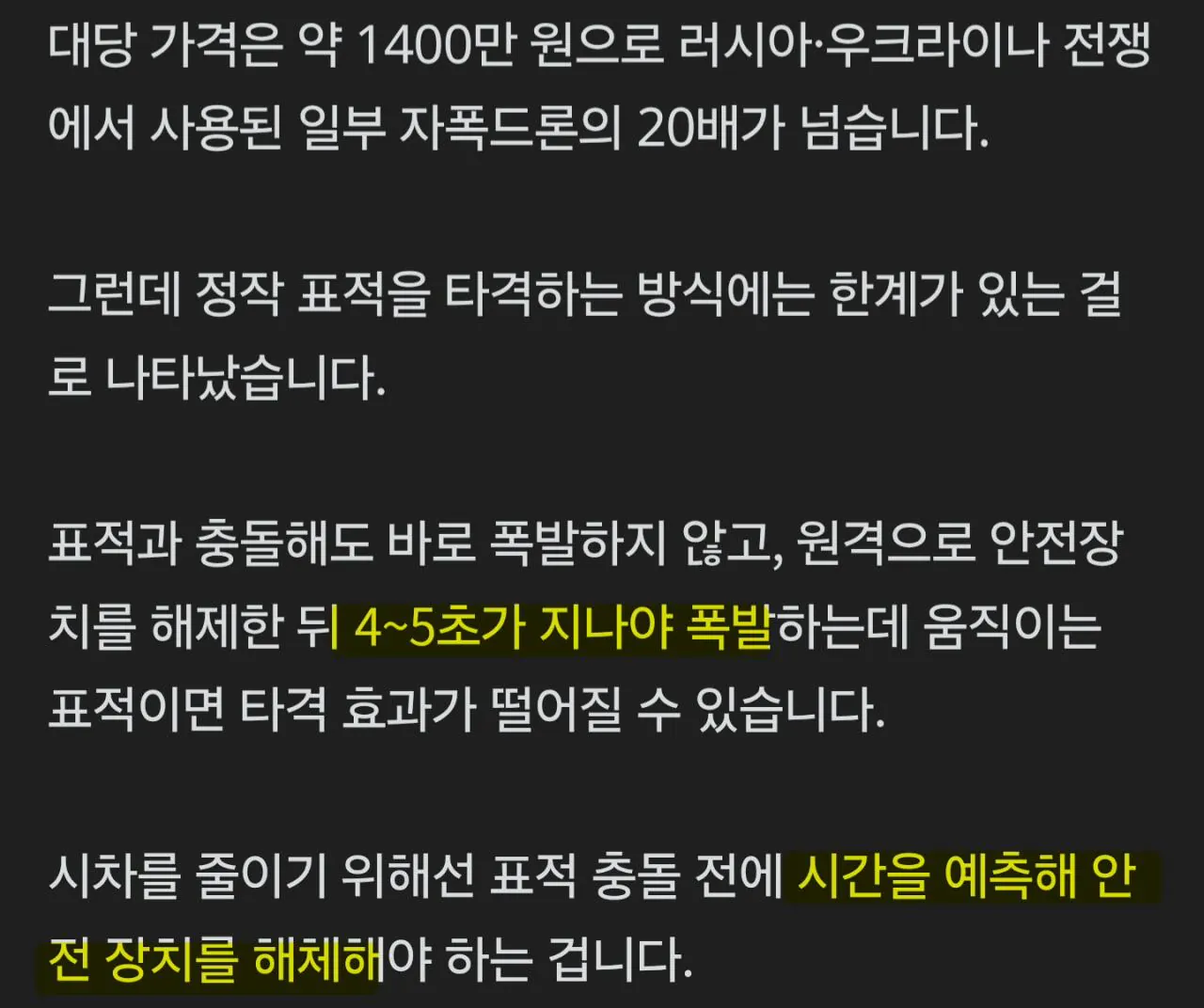 육군 자폭드론 1,400만원 근황.jpg