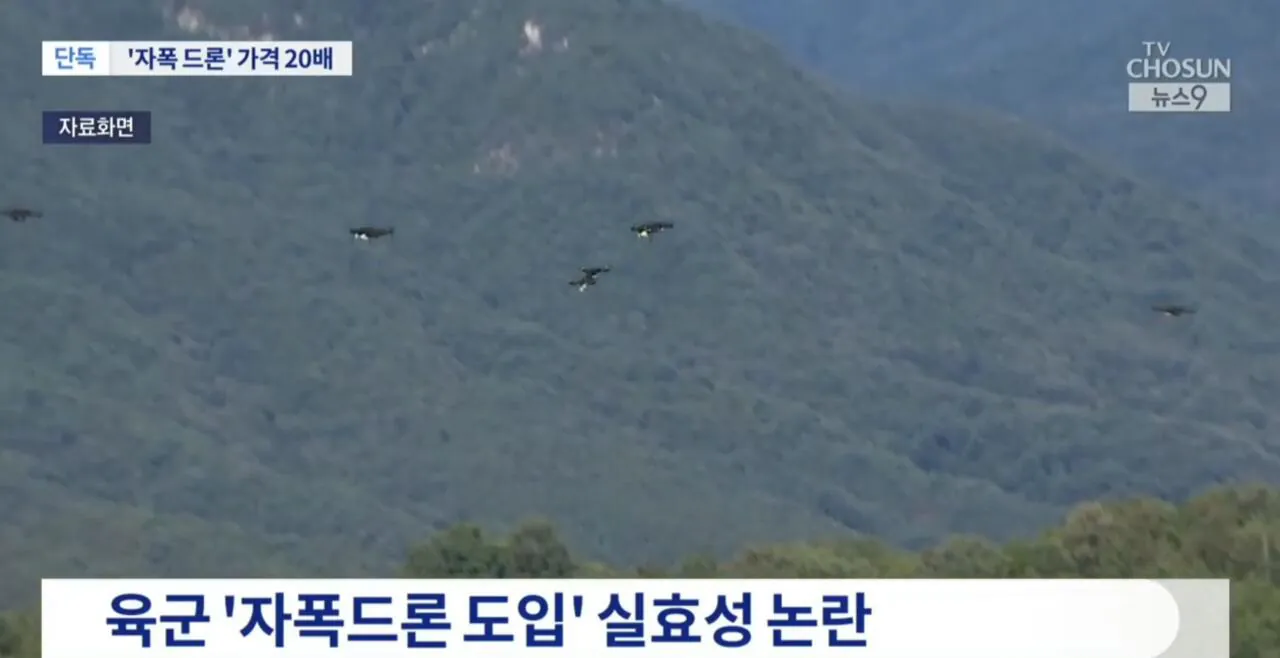 육군 자폭드론 1,400만원 근황.jpg