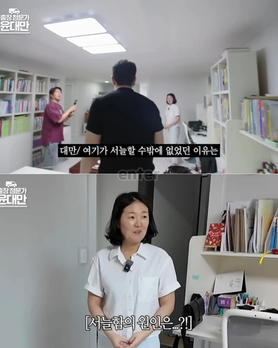 항상 춥고 서늘한 집에 출장 온 무당.jpg