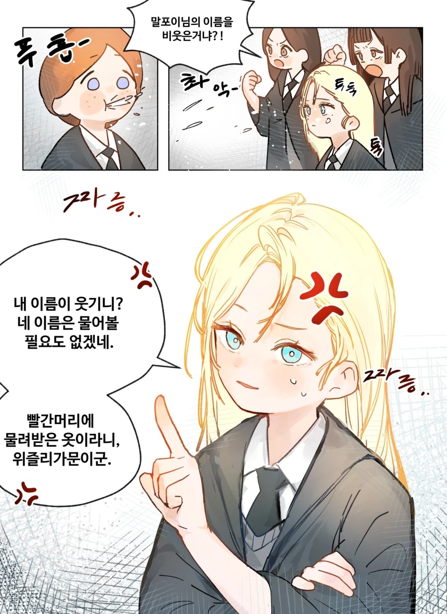 TS말포이) 응애 말포이