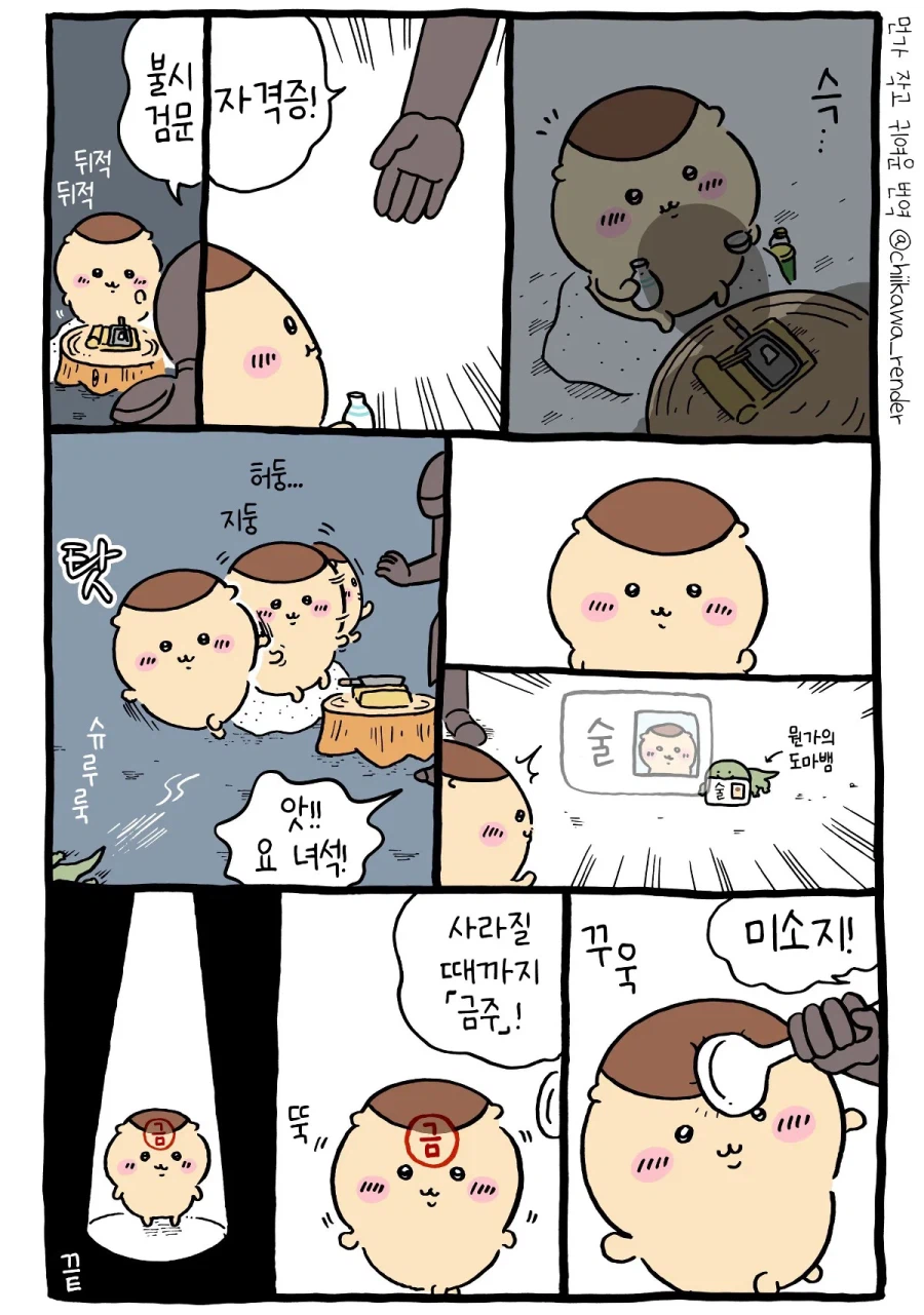 어떻게 너는 여전히 희망을 품은 눈을 하고 있는 거지?.img