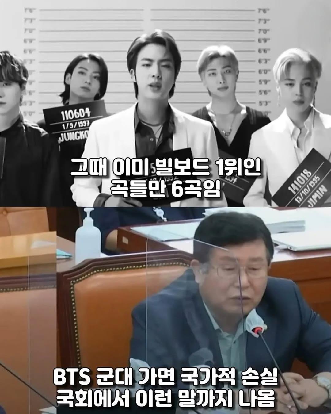 BTS 군면제로 논란일때 먼저 꺼낸 서류 한장