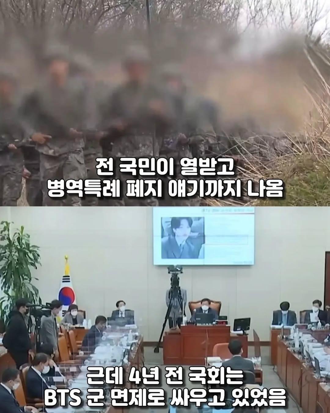 BTS 군면제로 논란일때 먼저 꺼낸 서류 한장