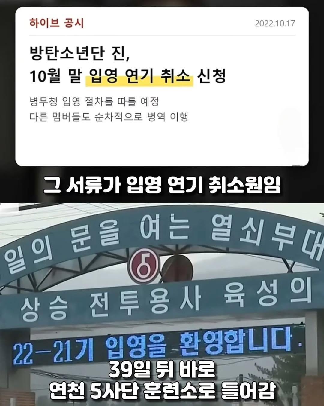 BTS 군면제로 논란일때 먼저 꺼낸 서류 한장