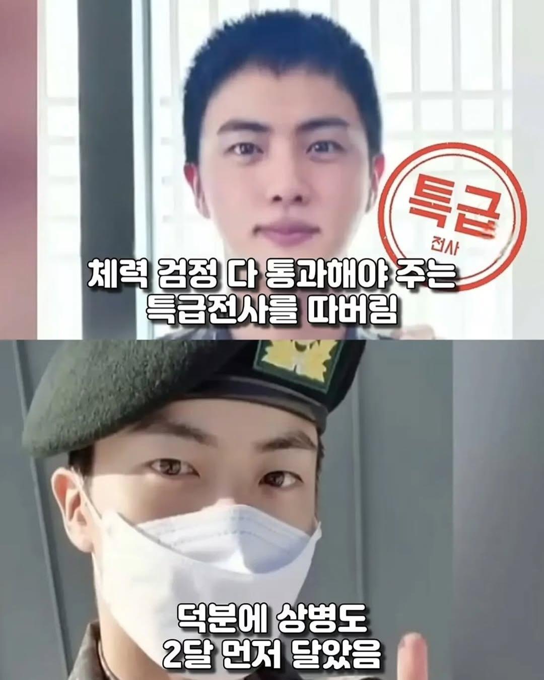 BTS 군면제로 논란일때 먼저 꺼낸 서류 한장