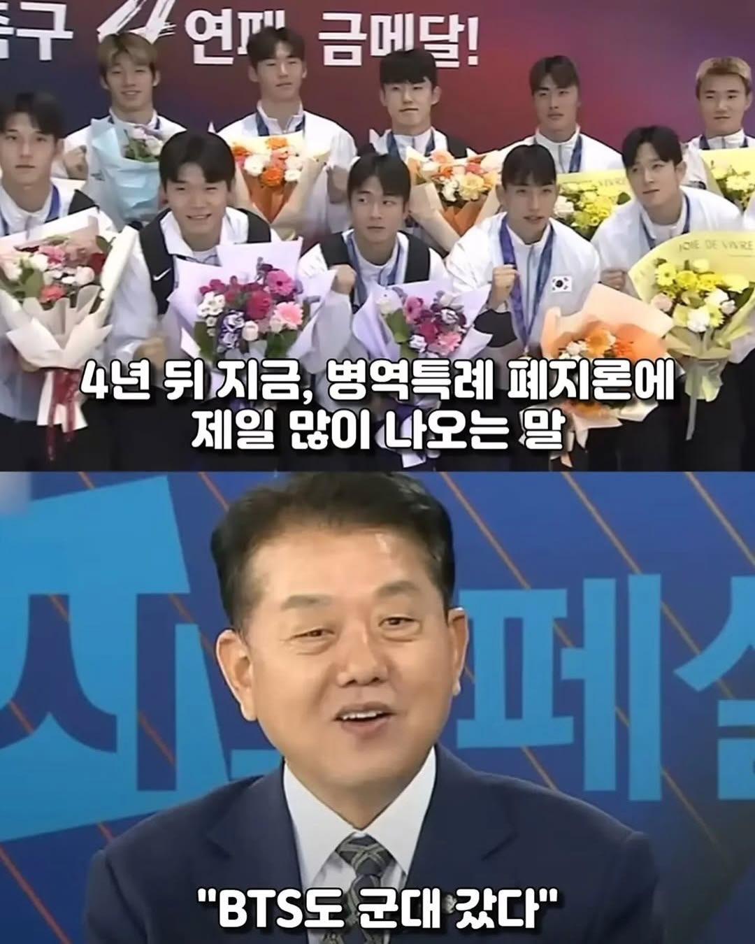 BTS 군면제로 논란일때 먼저 꺼낸 서류 한장