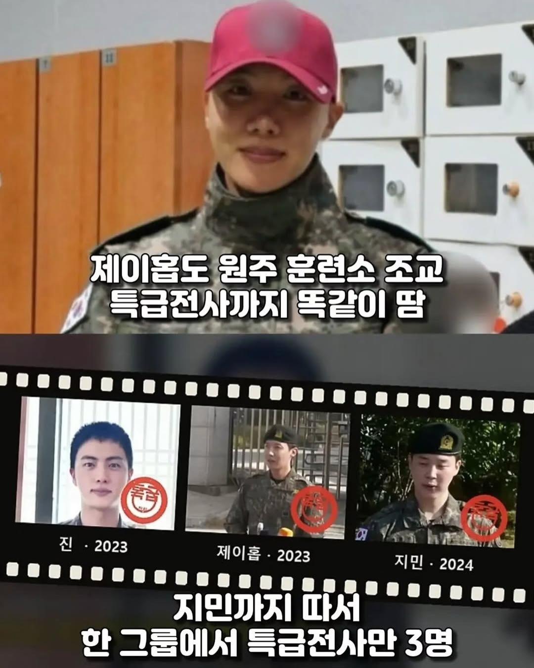 BTS 군면제로 논란일때 먼저 꺼낸 서류 한장