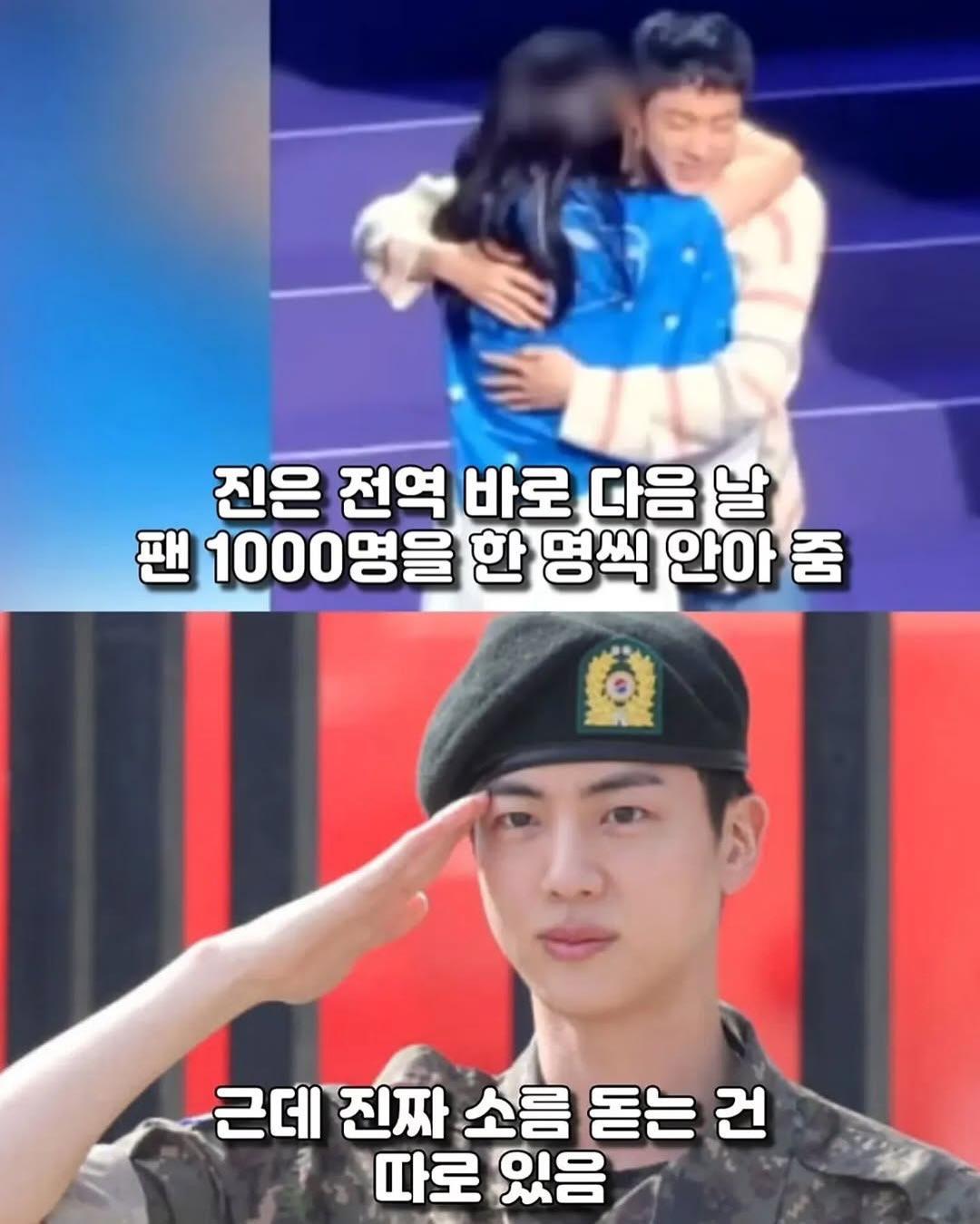 BTS 군면제로 논란일때 먼저 꺼낸 서류 한장