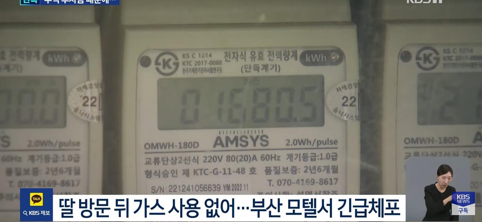 투자금 잃고, 딸이 둔기로 아버지 살해