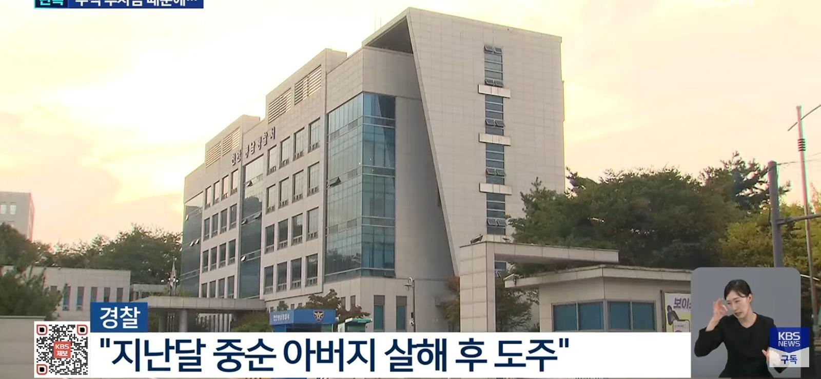 투자금 잃고, 딸이 둔기로 아버지 살해