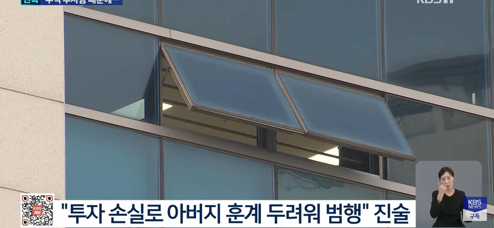 투자금 잃고, 딸이 둔기로 아버지 살해