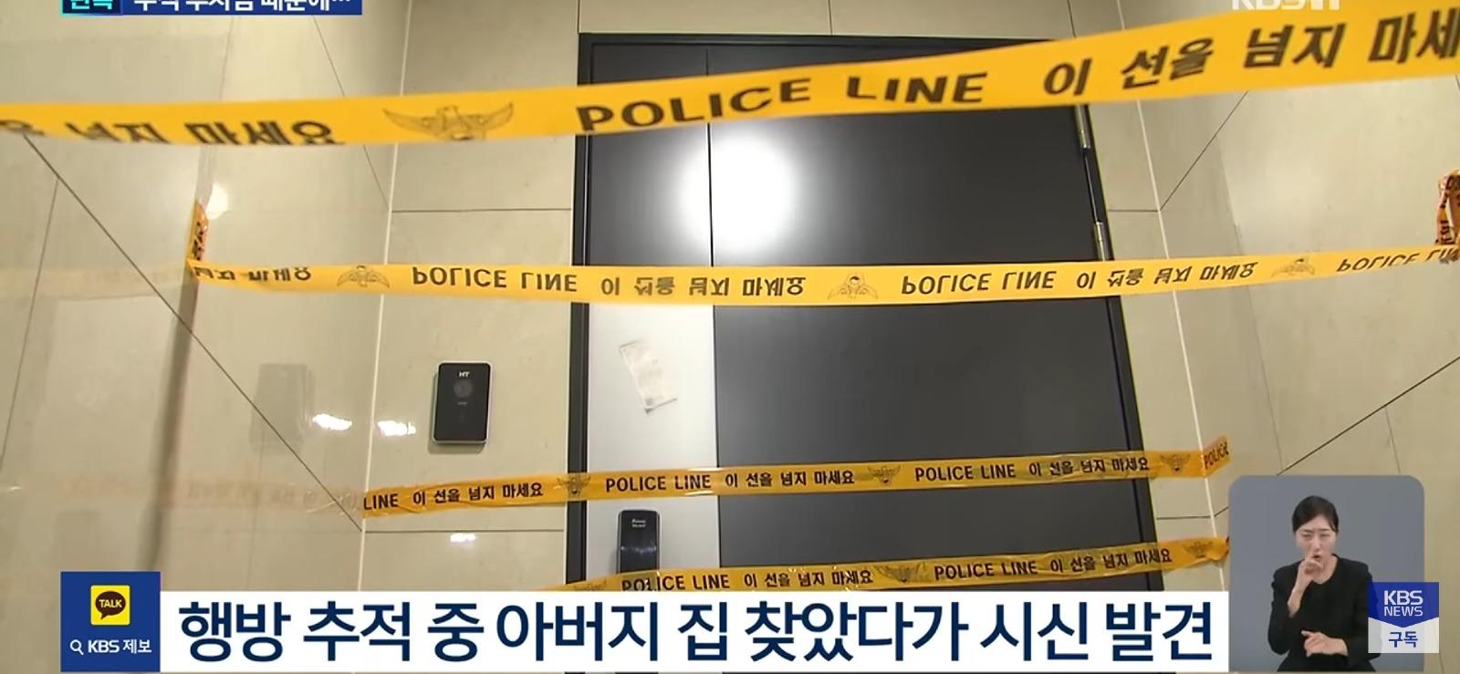 투자금 잃고, 딸이 둔기로 아버지 살해