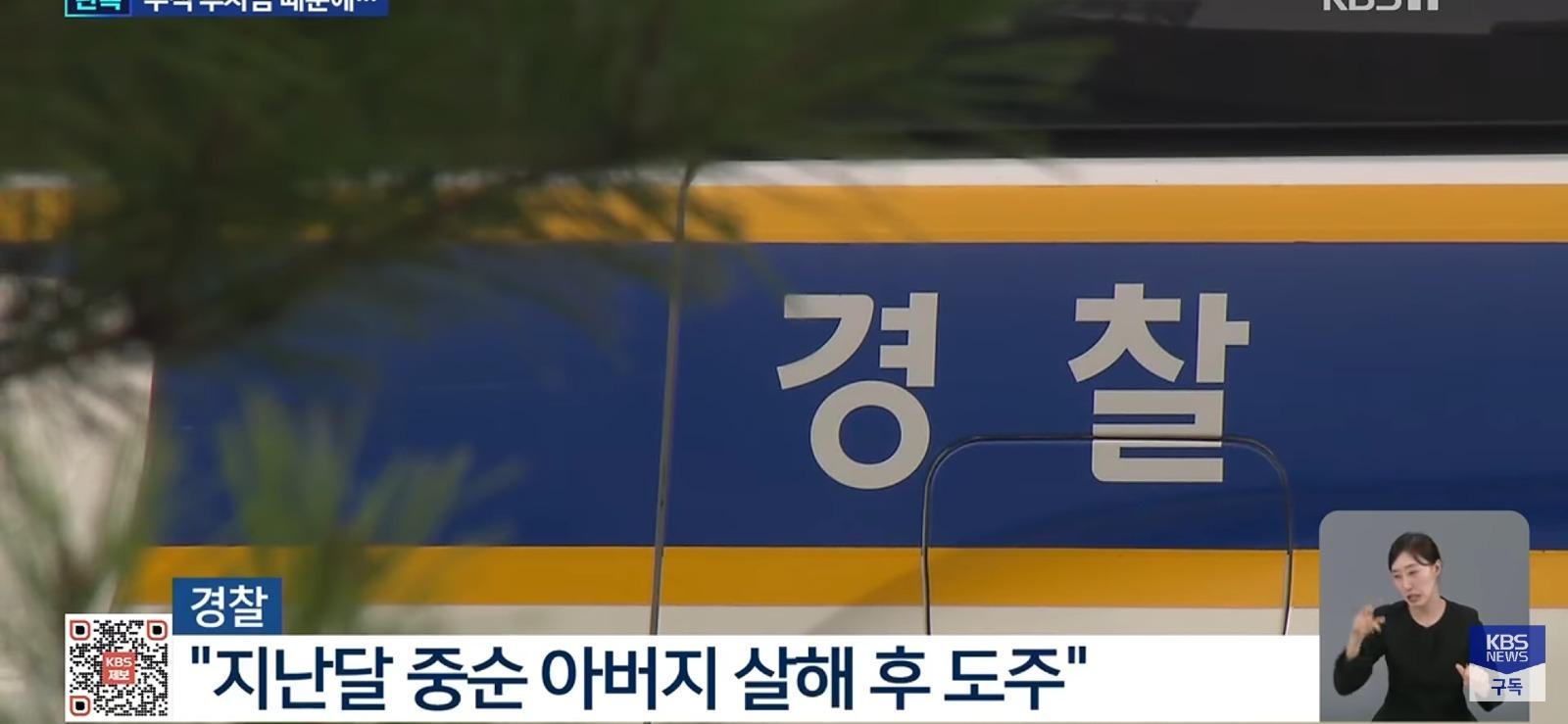 투자금 잃고, 딸이 둔기로 아버지 살해