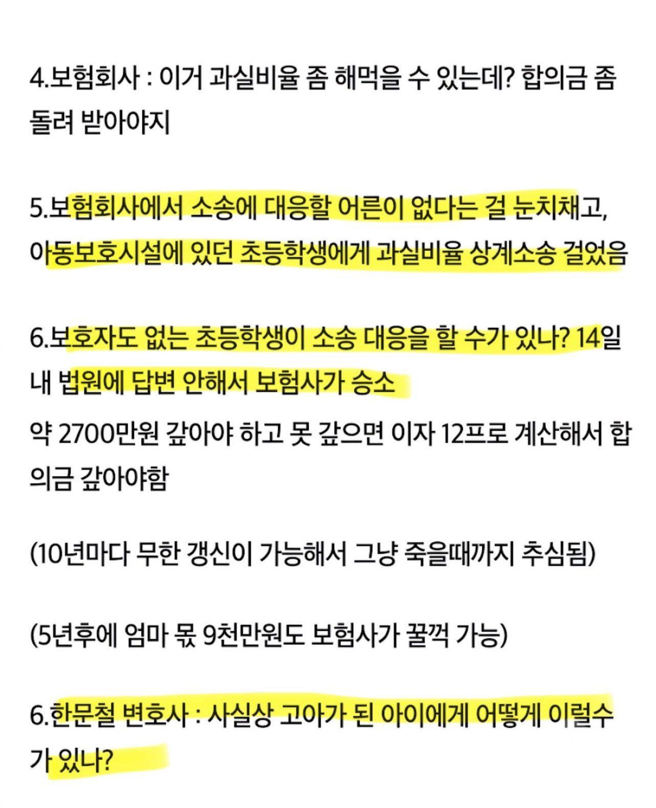싱글벙글 한문철 아니었으면 묻혔을 사건