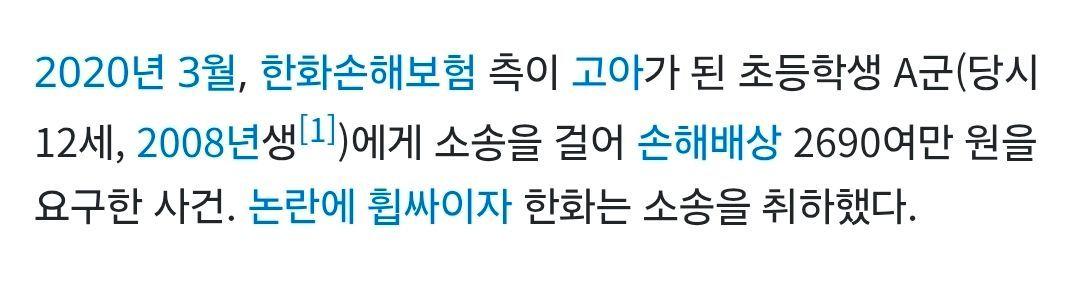 싱글벙글 한문철 아니었으면 묻혔을 사건