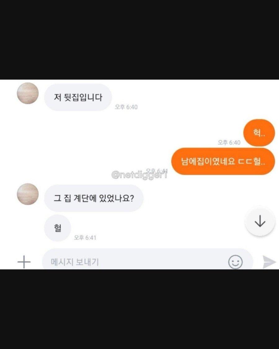 당근 직거래 레전드