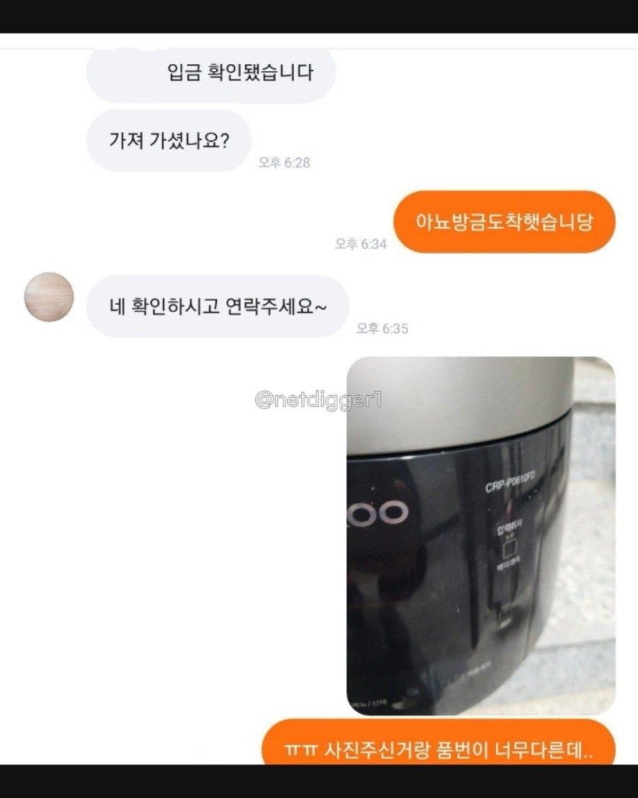 당근 직거래 레전드