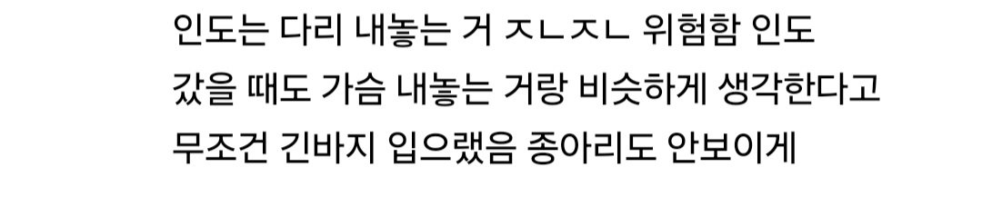 인도에 간 한국인 여자 러너들 말리고 있는 사람들