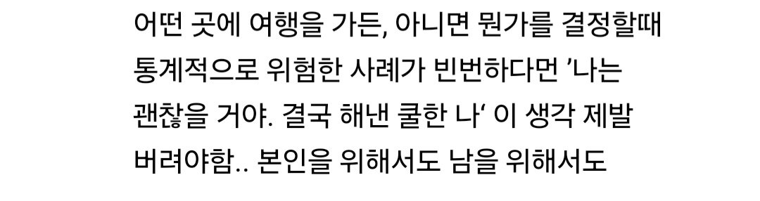 인도에 간 한국인 여자 러너들 말리고 있는 사람들