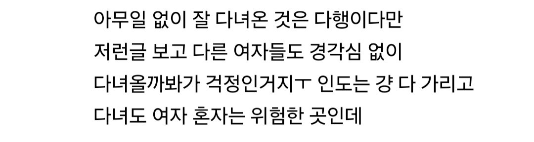 인도에 간 한국인 여자 러너들 말리고 있는 사람들