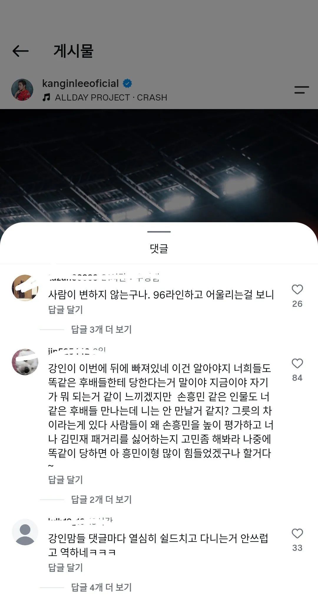 현재 난리난 이강인 인스타 댓글창