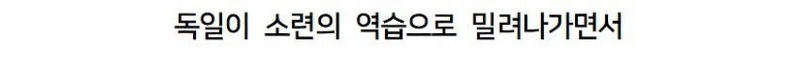 싱글벙글 히틀러가 살았던 총리 관저의 모습...jpg