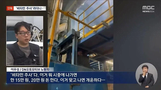 비타민 주사로 위장한 중금속 배출 주사