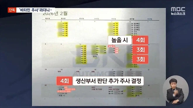 비타민 주사로 위장한 중금속 배출 주사