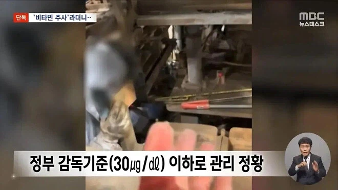 비타민 주사로 위장한 중금속 배출 주사