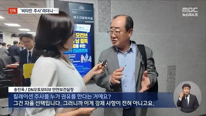 비타민 주사로 위장한 중금속 배출 주사