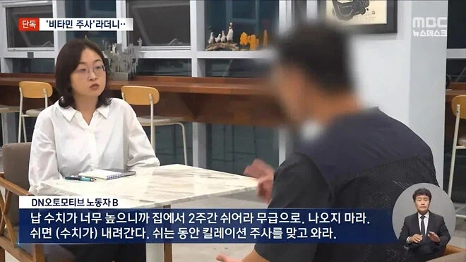 비타민 주사로 위장한 중금속 배출 주사