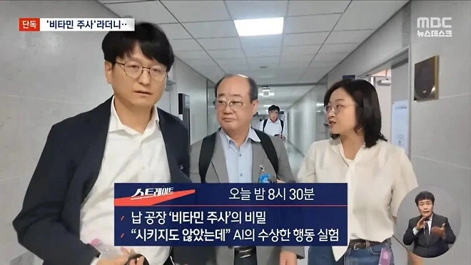 비타민 주사로 위장한 중금속 배출 주사