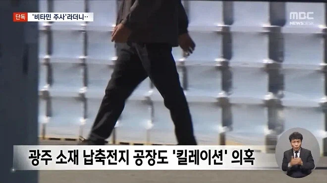 비타민 주사로 위장한 중금속 배출 주사