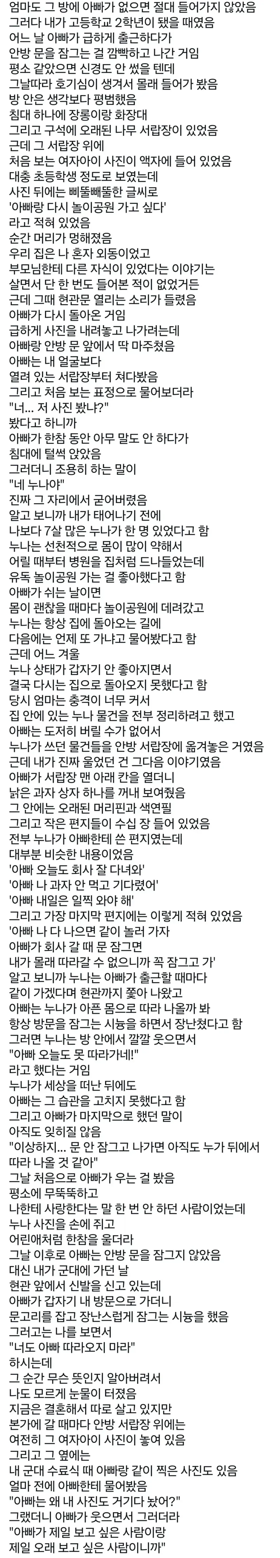 훌쩍훌쩍 이누야샤 빌런 사망씬.jpg