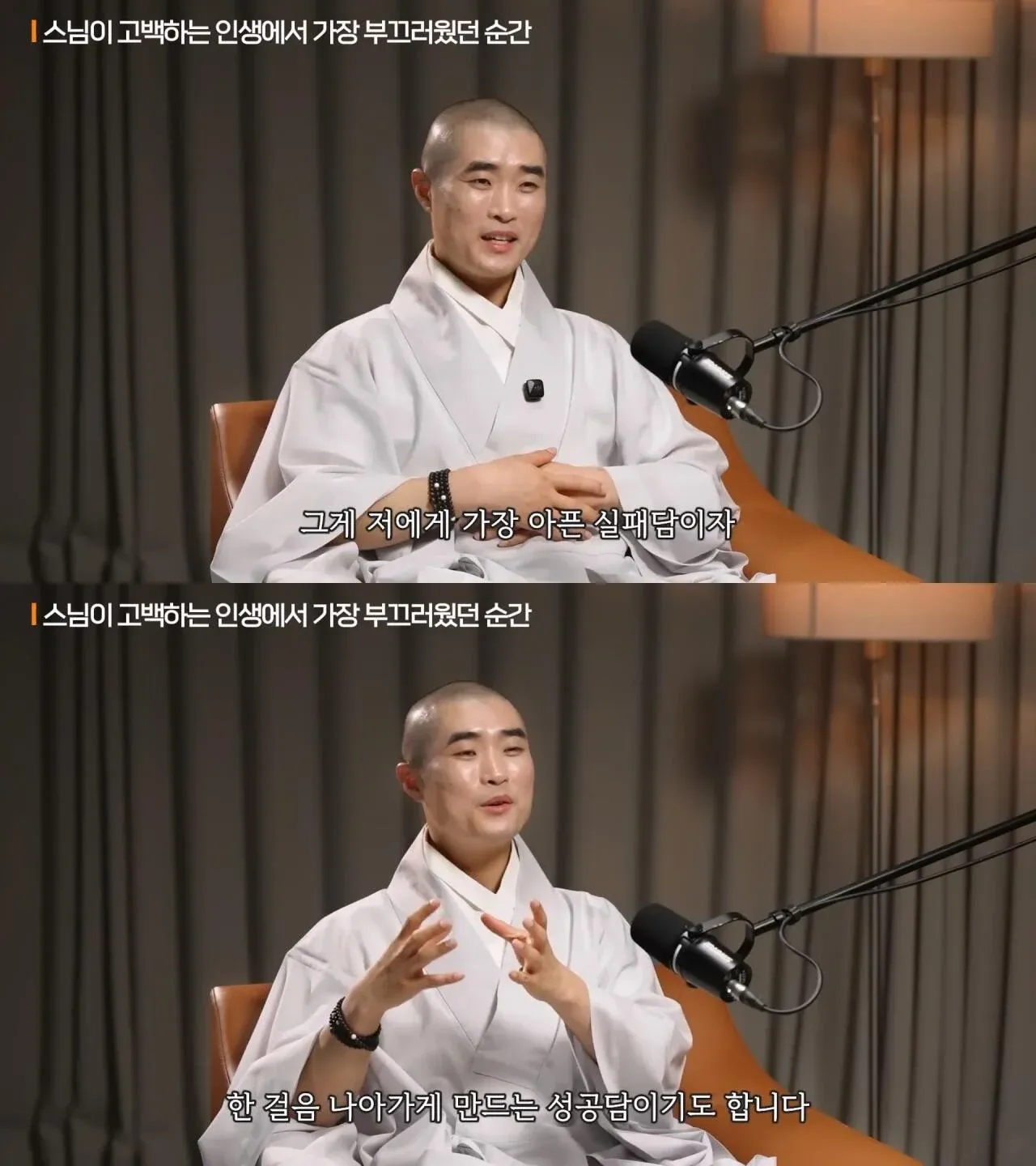 한 스님이 말하는 자신이 가장 부끄러웠던 순간
