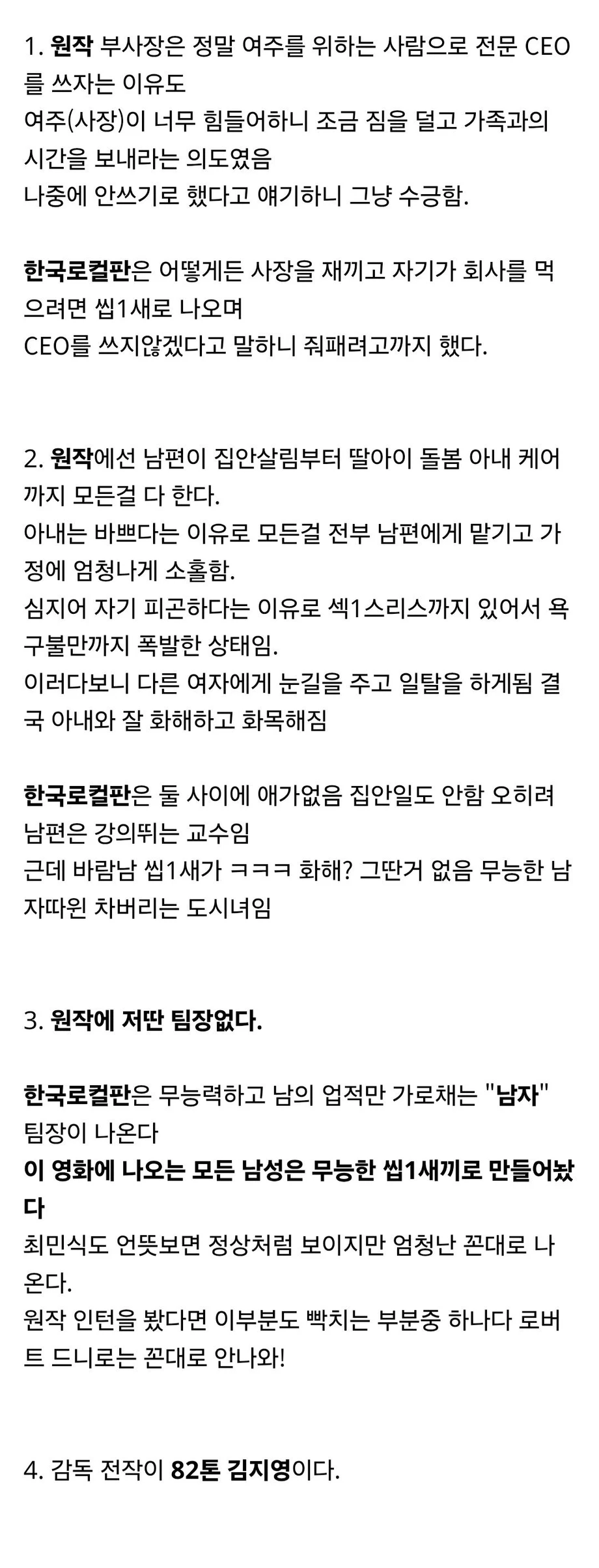 한국판 인턴이 망한 이유? 뭐 별거 있나.