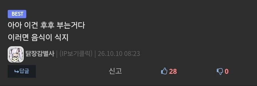 ??? : 한국음식은 펄펄 끓는데 어떻게 먹는건가요