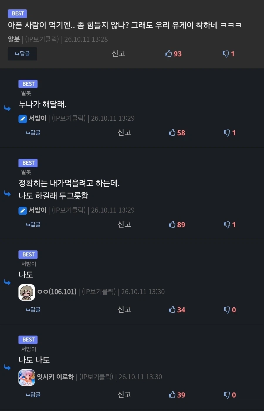누나 아프다해서 라멘 만들어줬음.