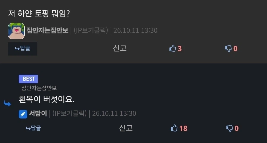 누나 아프다해서 라멘 만들어줬음.