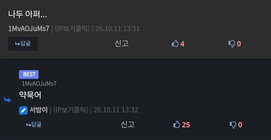 누나 아프다해서 라멘 만들어줬음.