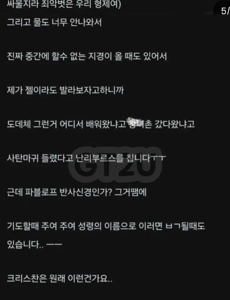 와이프가 독실한 크리스찬인데 ㅅㅅ가 고민